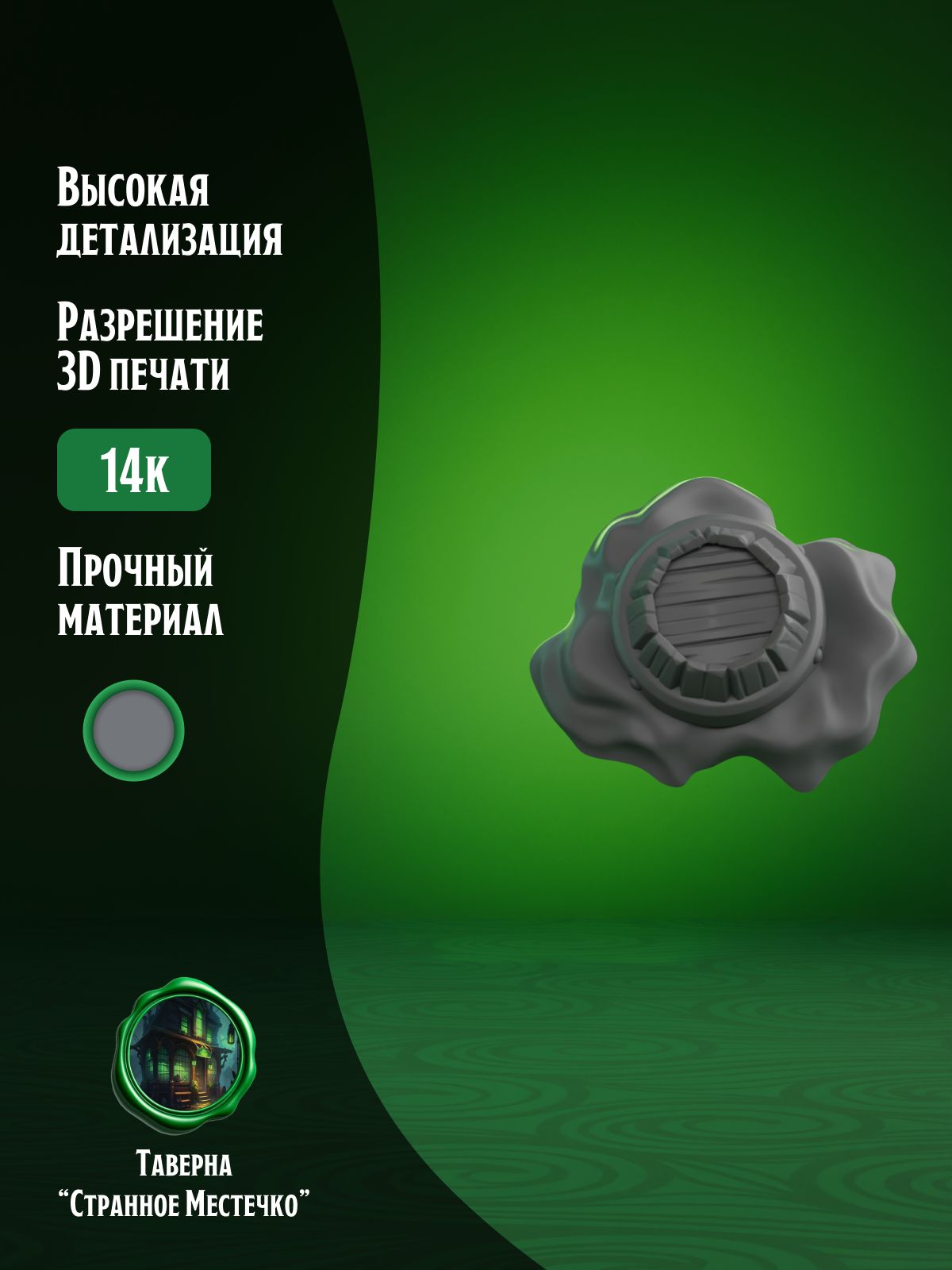 Пример миниатюры